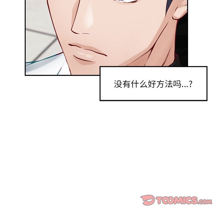 [韩国漫画] 极乐之神 剧情,女教师#[189P]-134