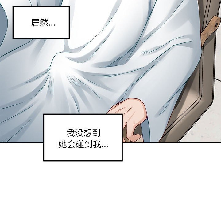 [韩国漫画] 极乐之神 剧情,女教师#[189P]-141