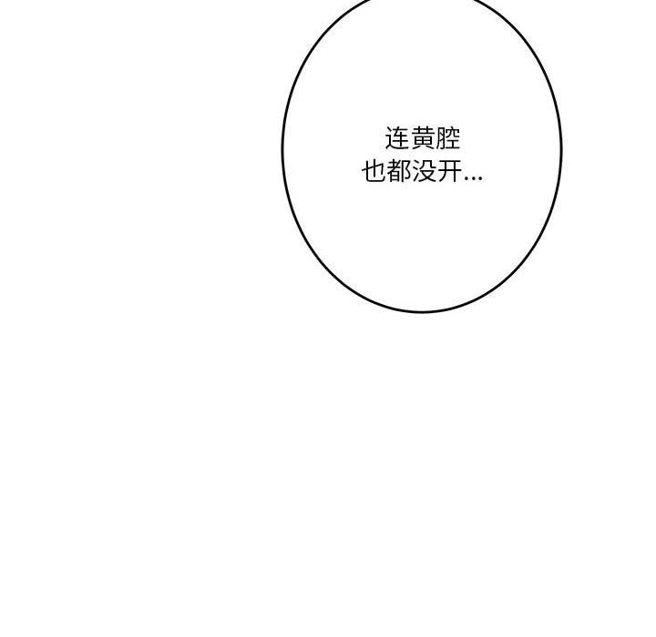 [韩国漫画] 极乐之神 剧情,女教师#[189P]-155