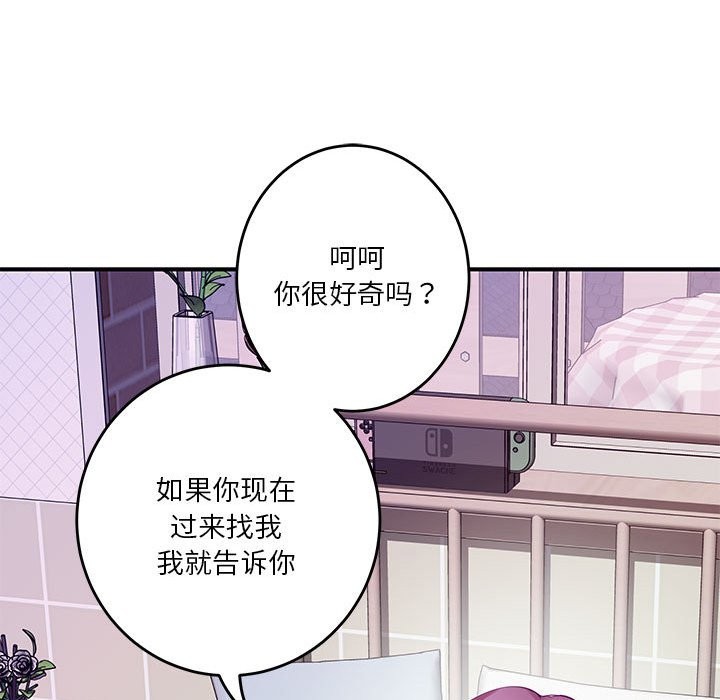 [韩国漫画] 极乐之神 剧情,女教师#[189P]-18