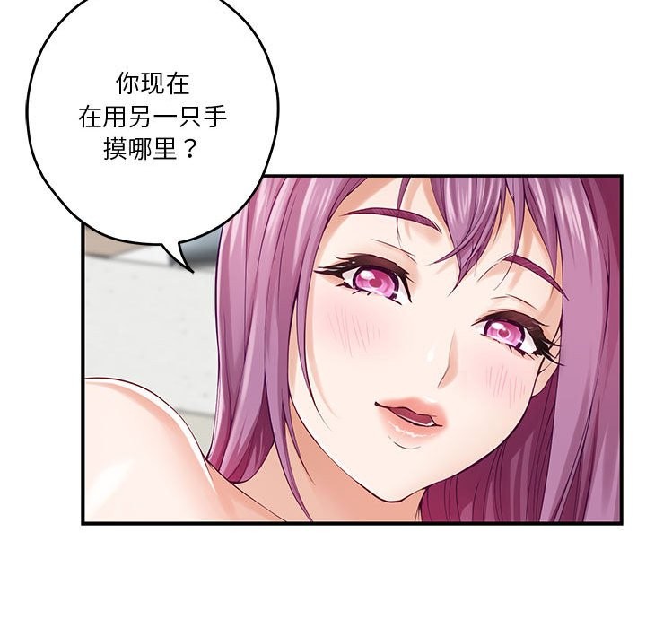 [韩国漫画] 极乐之神 剧情,女教师#[189P]-27