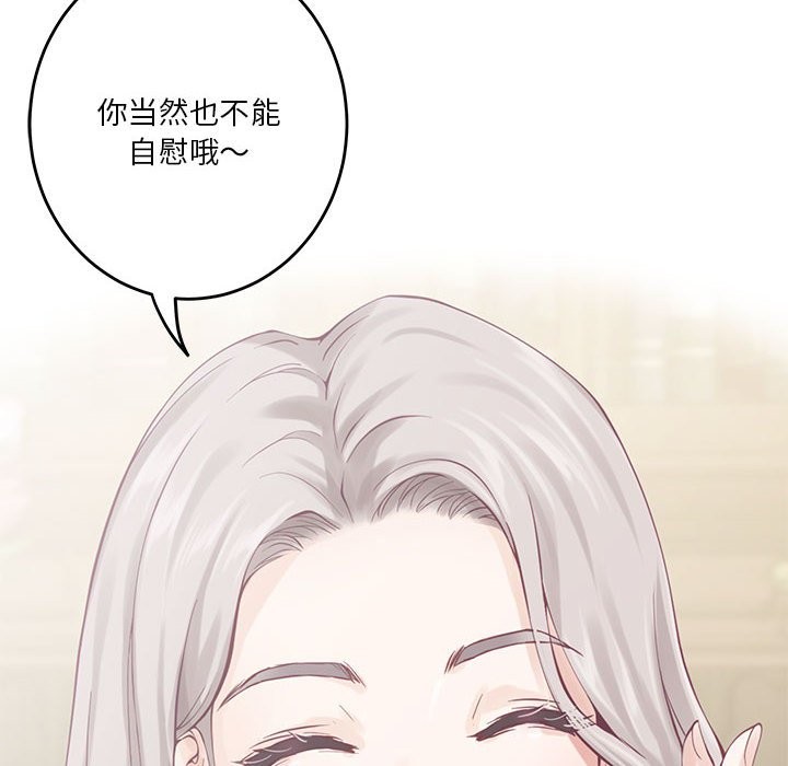 [韩国漫画] 极乐之神 剧情,女教师#[189P]-74
