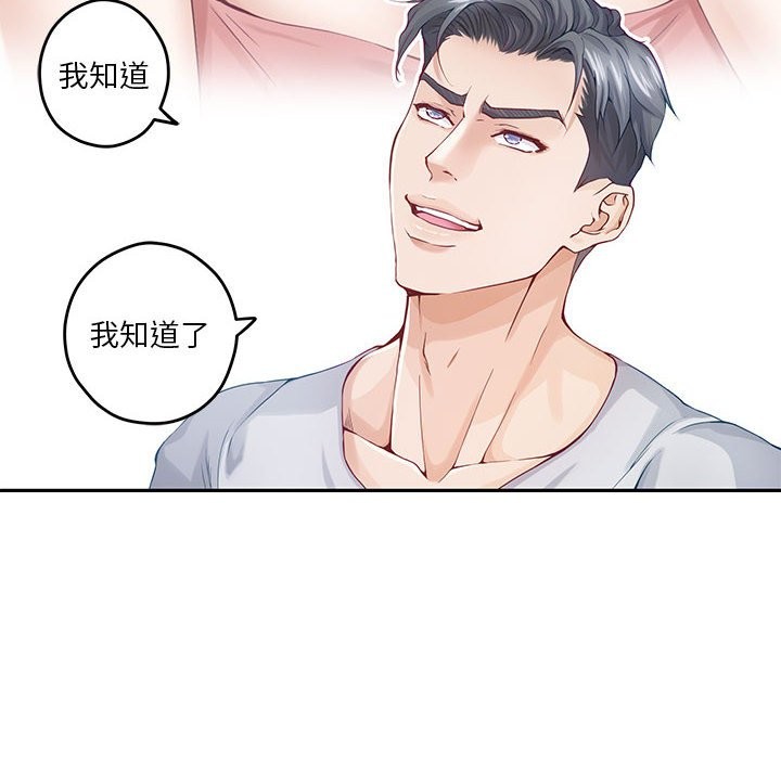 [韩国漫画] 极乐之神 剧情,女教师#[189P]-76