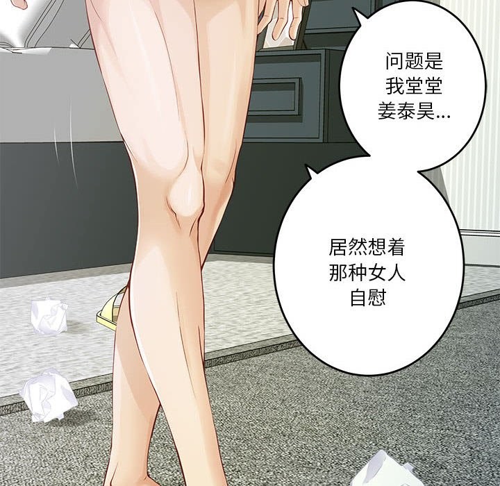 [韩国漫画] 极乐之神 剧情,女教师#[189P]-78