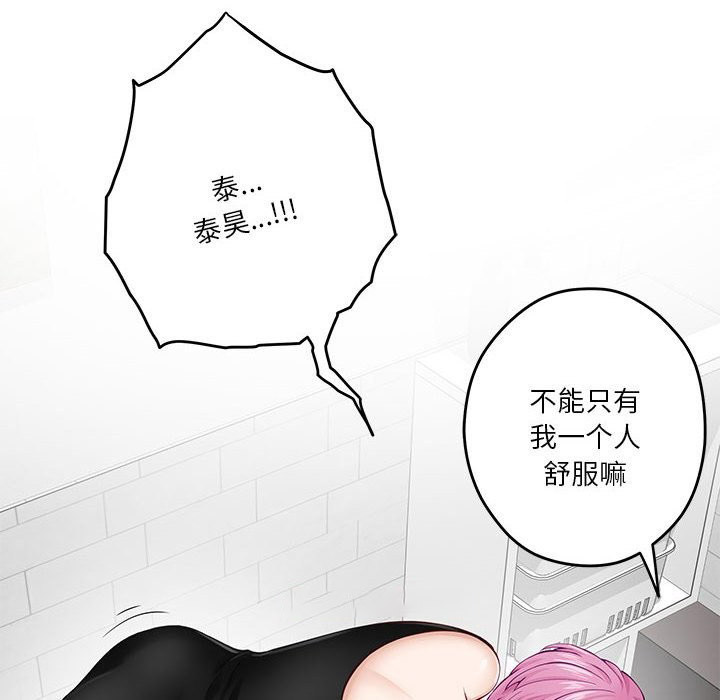 [韩国漫画] 极乐之神 剧情,女教师#[177P]-137