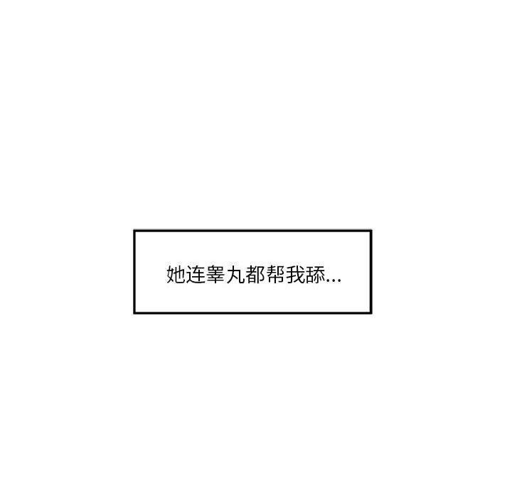 [韩国漫画] 极乐之神 剧情,女教师#[188P]-12