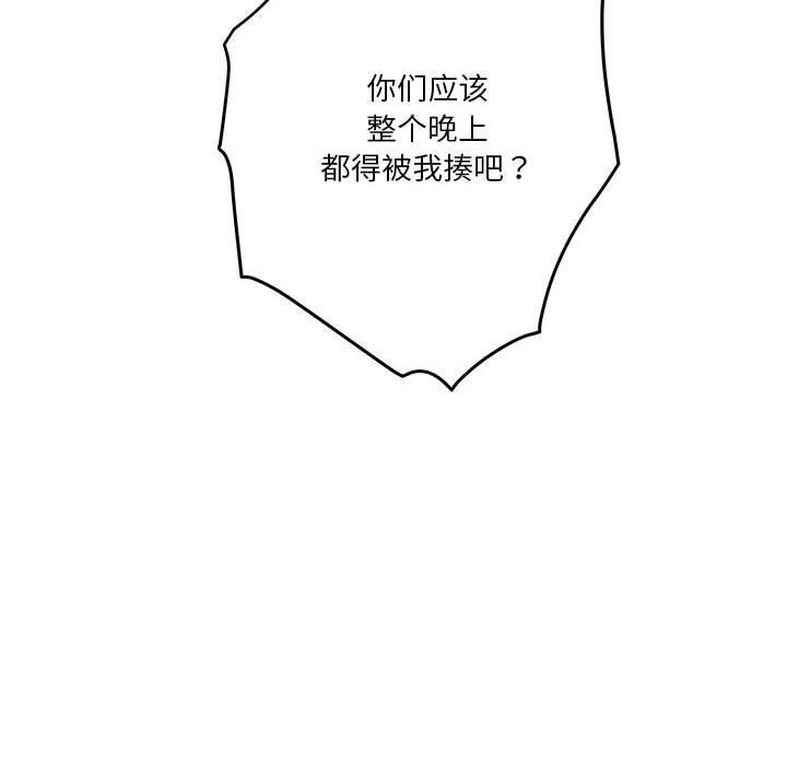 [韩国漫画] 极乐之神 剧情,女教师#[188P]-149