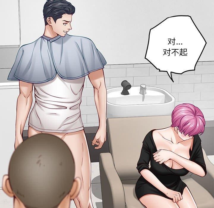 [韩国漫画] 极乐之神 剧情,女教师#[188P]-172