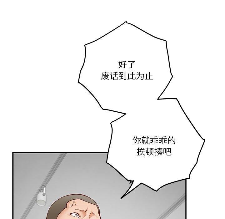 [韩国漫画] 极乐之神 剧情,女教师#[188P]-177