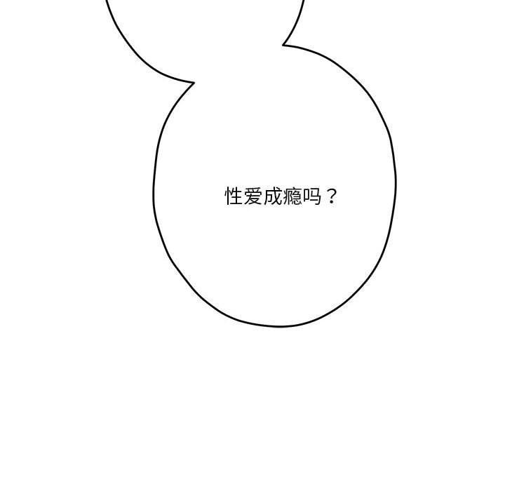 [韩国漫画] 极乐之神 剧情,女教师#[188P]-185