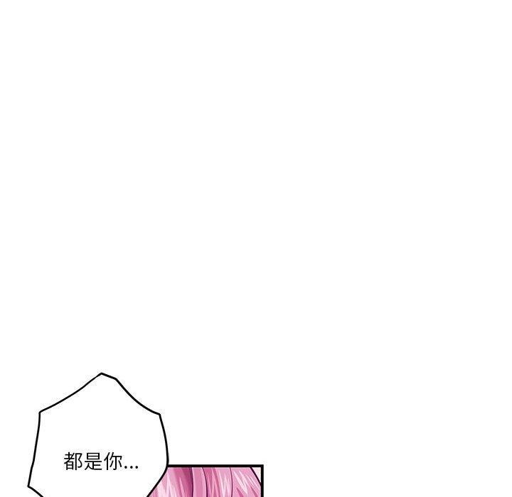 [韩国漫画] 极乐之神 剧情,女教师#[188P]-60