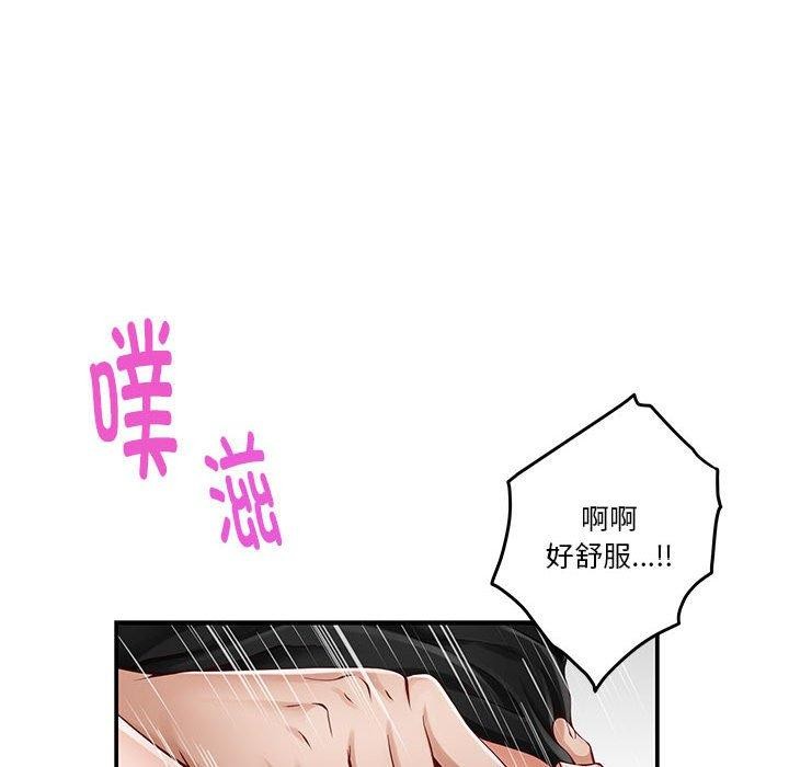 [韩国漫画] 极乐之神 剧情,女教师#[188P]-71