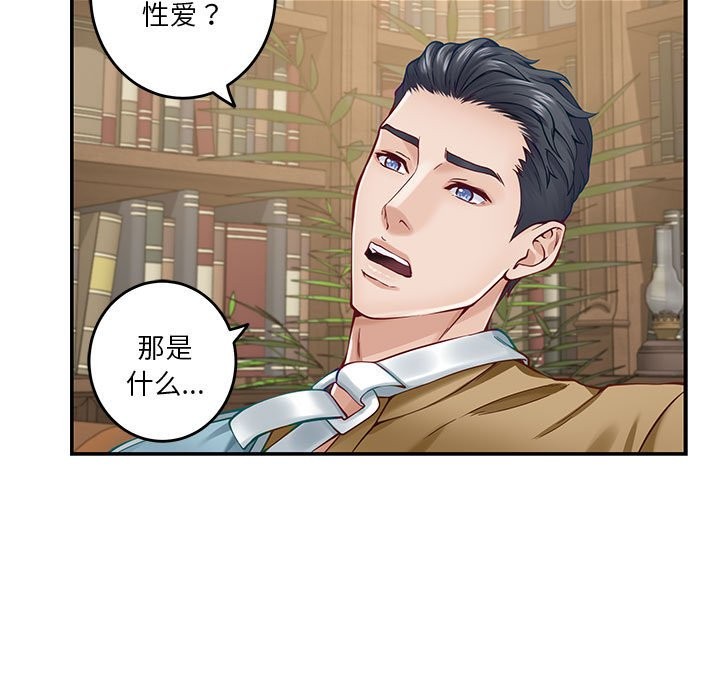 [韩国漫画] 极乐之神 剧情,女教师#[184P]-109