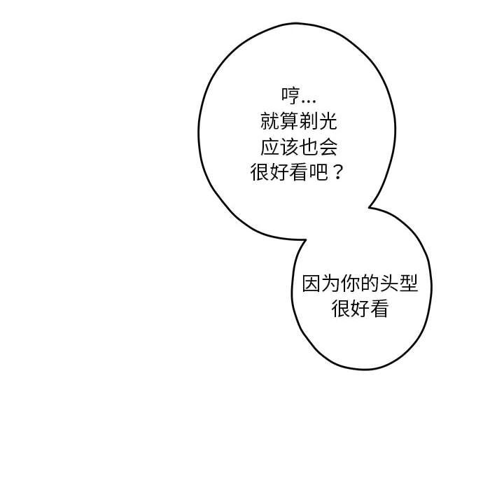 [韩国漫画] 极乐之神 剧情,女教师#[184P]-27