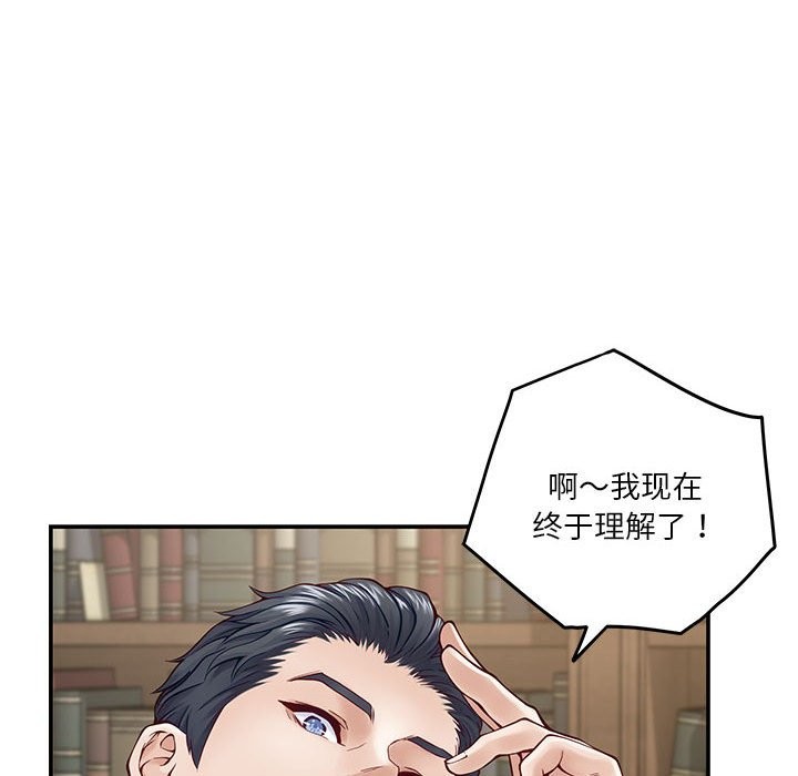 [韩国漫画] 极乐之神 剧情,女教师#[184P]-57
