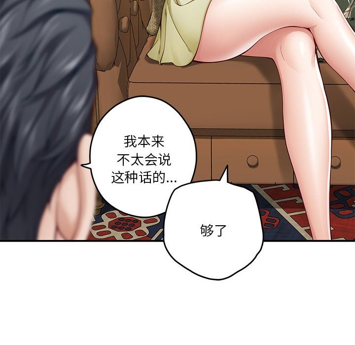 [韩国漫画] 极乐之神 剧情,女教师#[184P]-69