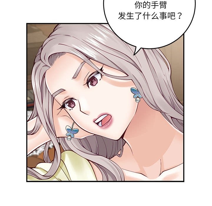 [韩国漫画] 极乐之神 剧情,女教师#[184P]-71