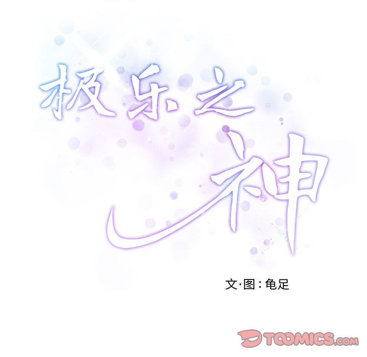 [韩国漫画] 极乐之神 剧情,女教师#[184P]-8