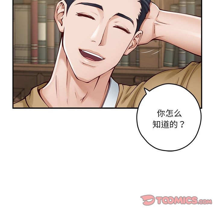 [韩国漫画] 极乐之神 剧情,女教师#[184P]-82