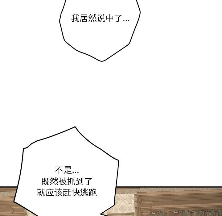 [韩国漫画] 极乐之神 剧情,女教师#[184P]-86