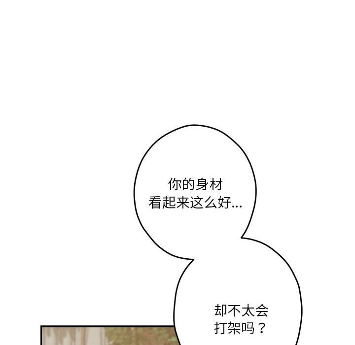 [韩国漫画] 极乐之神 剧情,女教师#[184P]-89