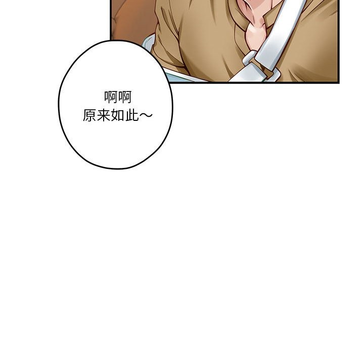 [韩国漫画] 极乐之神 剧情,女教师#[184P]-93
