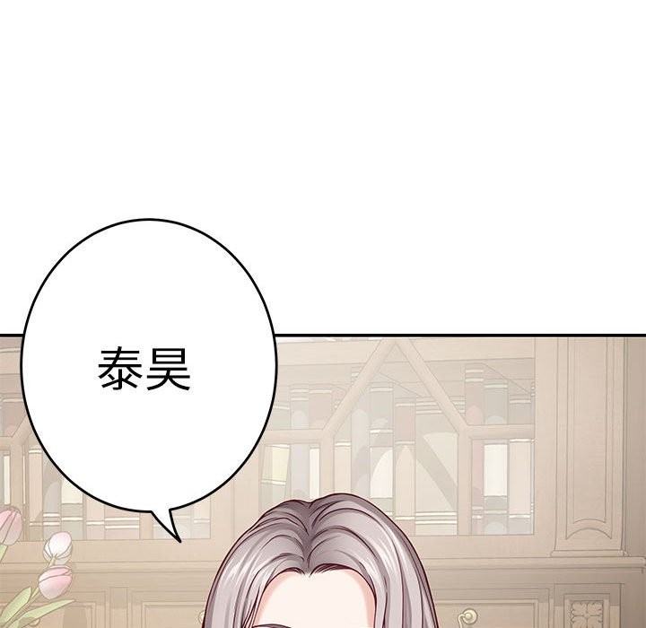 [韩国漫画] 极乐之神 剧情,女教师#[184P]-94