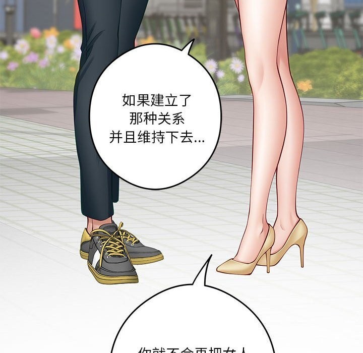 [韩国漫画] 极乐之神 剧情,女教师#[186P]-126