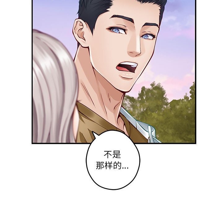 [韩国漫画] 极乐之神 剧情,女教师#[186P]-133