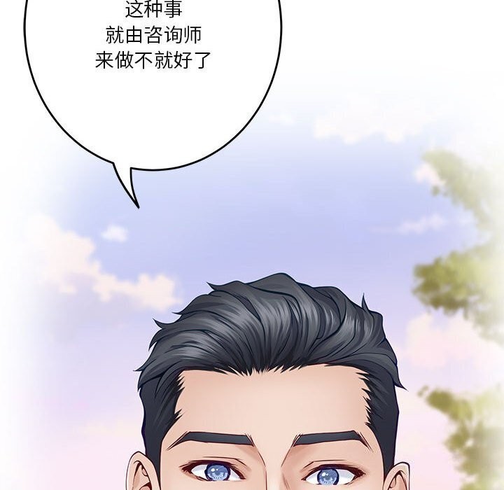 [韩国漫画] 极乐之神 剧情,女教师#[186P]-157