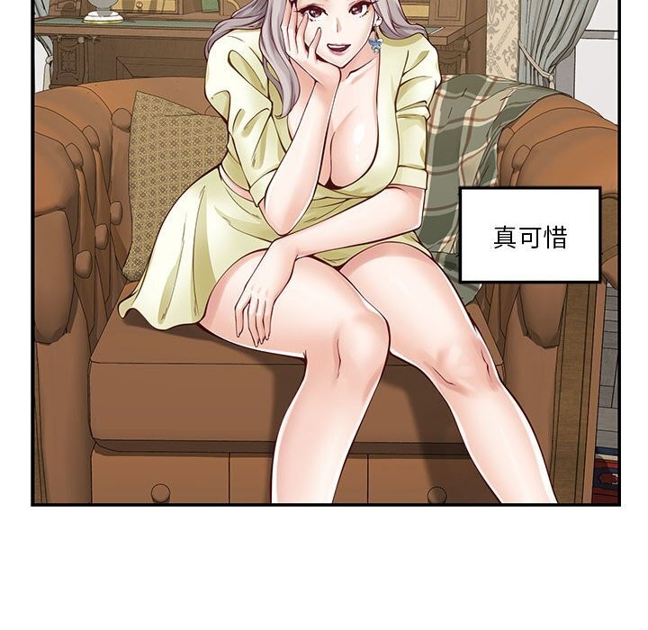 [韩国漫画] 极乐之神 剧情,女教师#[186P]-45