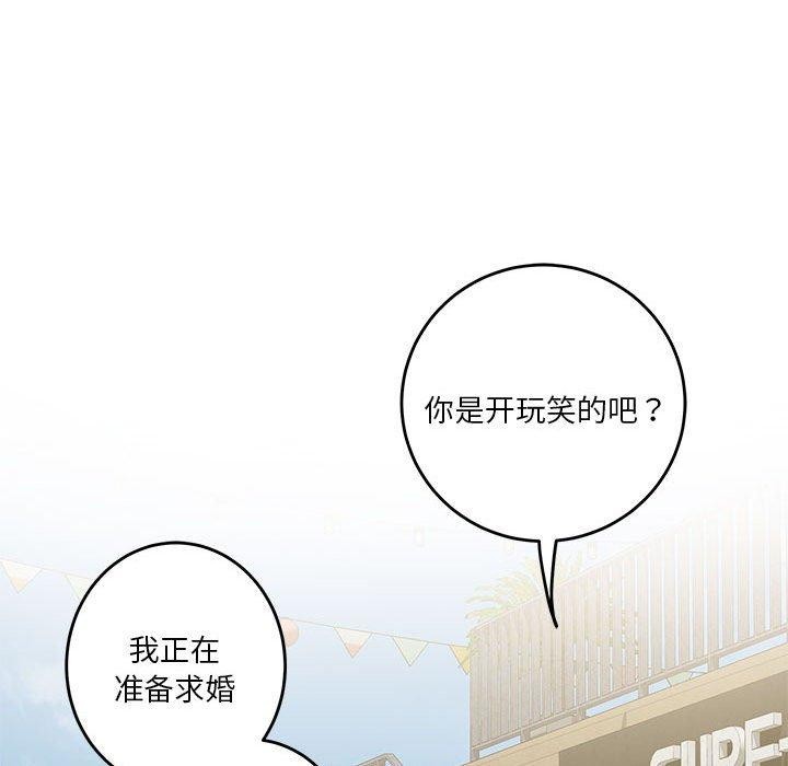 [韩国漫画] 极乐之神 剧情,女教师#[191P]-111