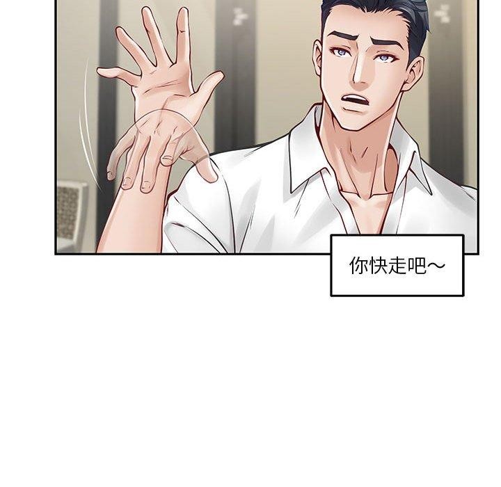 [韩国漫画] 极乐之神 剧情,女教师#[191P]-126