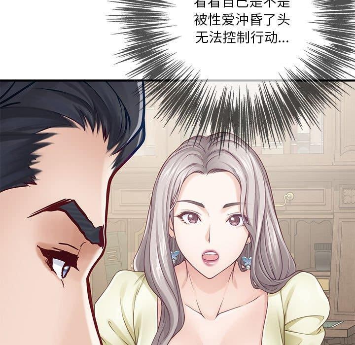 [韩国漫画] 极乐之神 剧情,女教师#[191P]-149