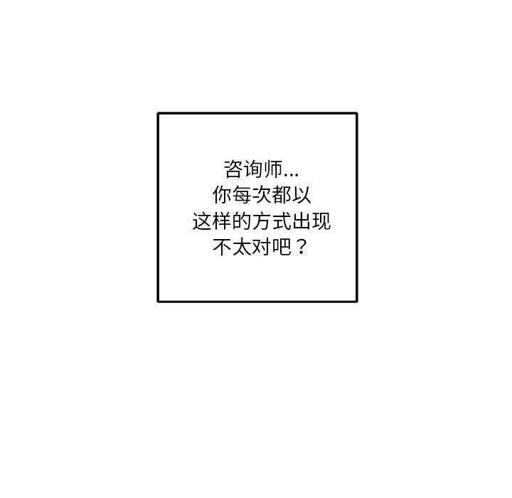 [韩国漫画] 极乐之神 剧情,女教师#[191P]-151