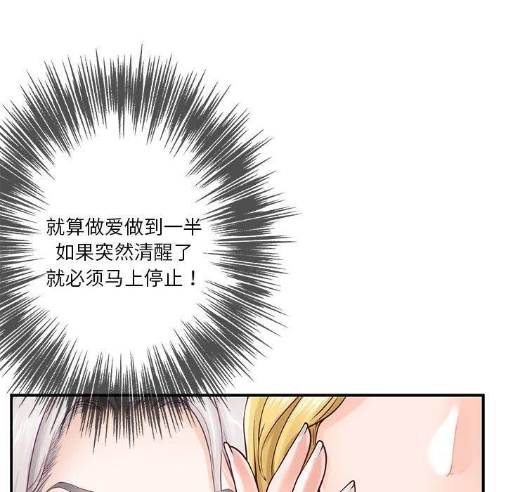 [韩国漫画] 极乐之神 剧情,女教师#[191P]-152