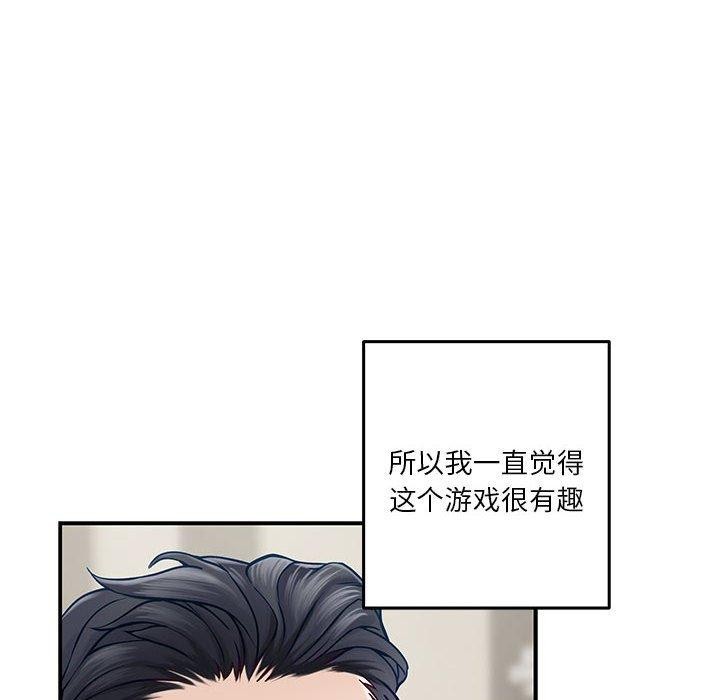 [韩国漫画] 极乐之神 剧情,女教师#[191P]-174