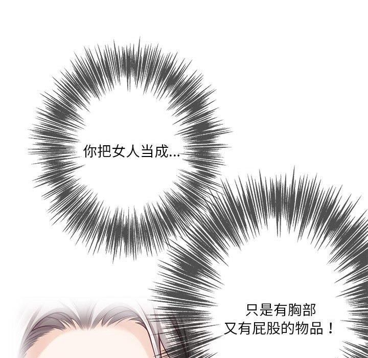 [韩国漫画] 极乐之神 剧情,女教师#[191P]-21