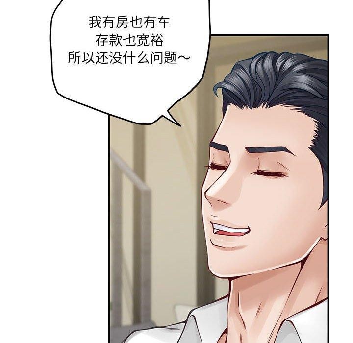 [韩国漫画] 极乐之神 剧情,女教师#[191P]-76