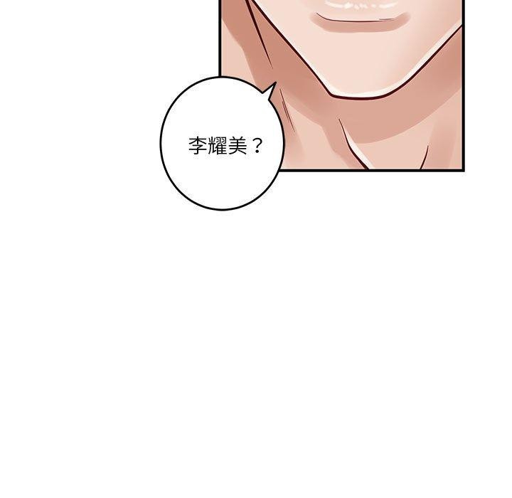 [韩国漫画] 极乐之神 剧情,女教师#[191P]-89