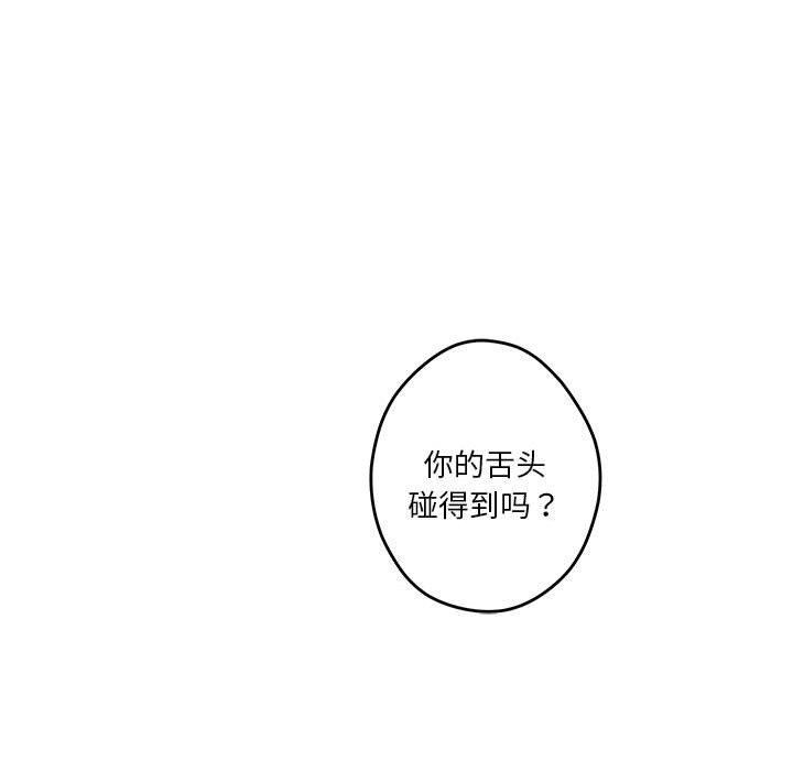 [韩国漫画] 极乐之神 剧情,女教师#[193P]-12