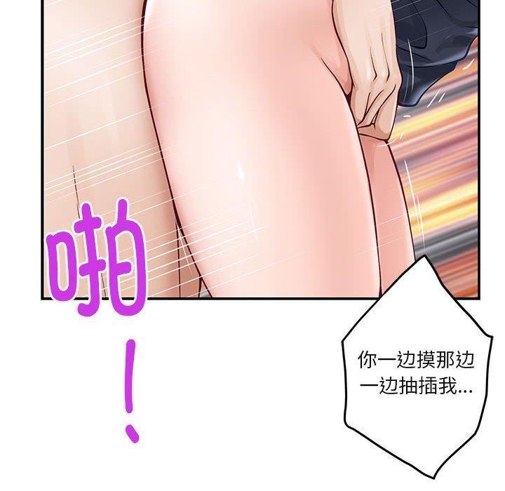 [韩国漫画] 极乐之神 剧情,女教师#[193P]-137