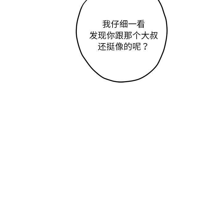[韩国漫画] 极乐之神 剧情,女教师#[193P]-180