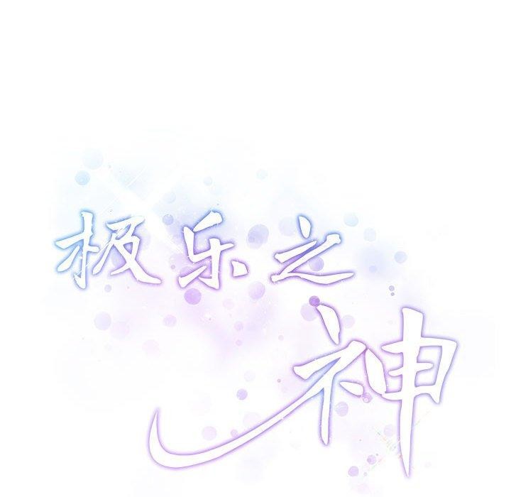 [韩国漫画] 极乐之神 剧情,女教师#[193P]-192