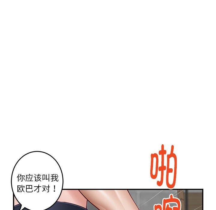 [韩国漫画] 极乐之神 剧情,女教师#[193P]-41