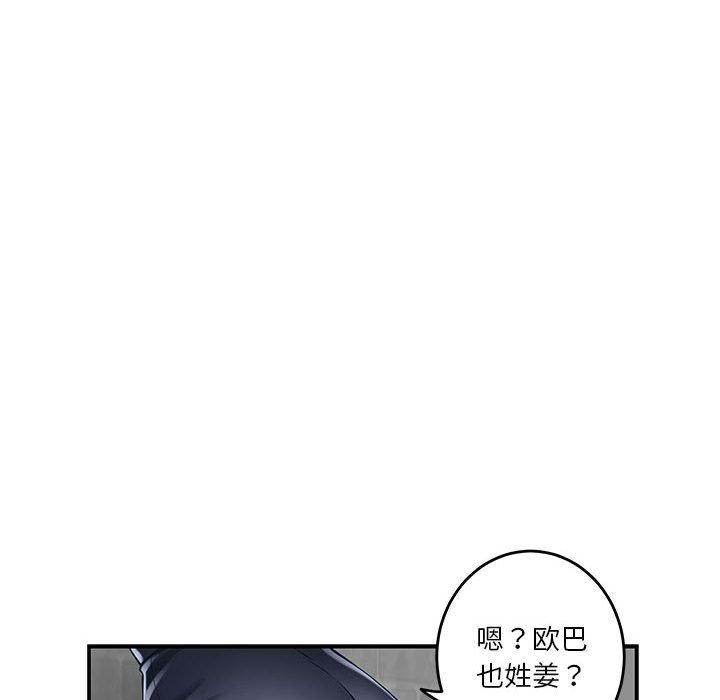 [韩国漫画] 极乐之神 剧情,女教师#[193P]-45