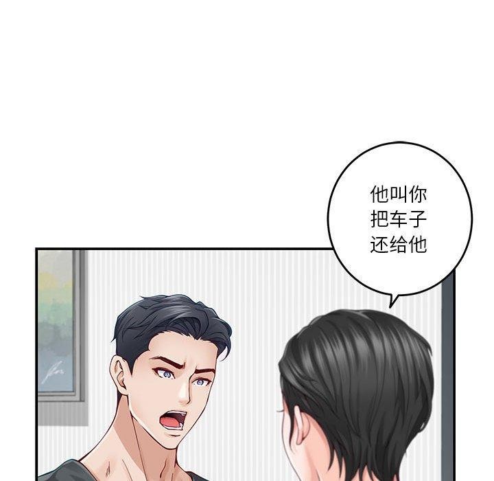 [韩国漫画] 极乐之神 剧情,女教师#[198P]-103