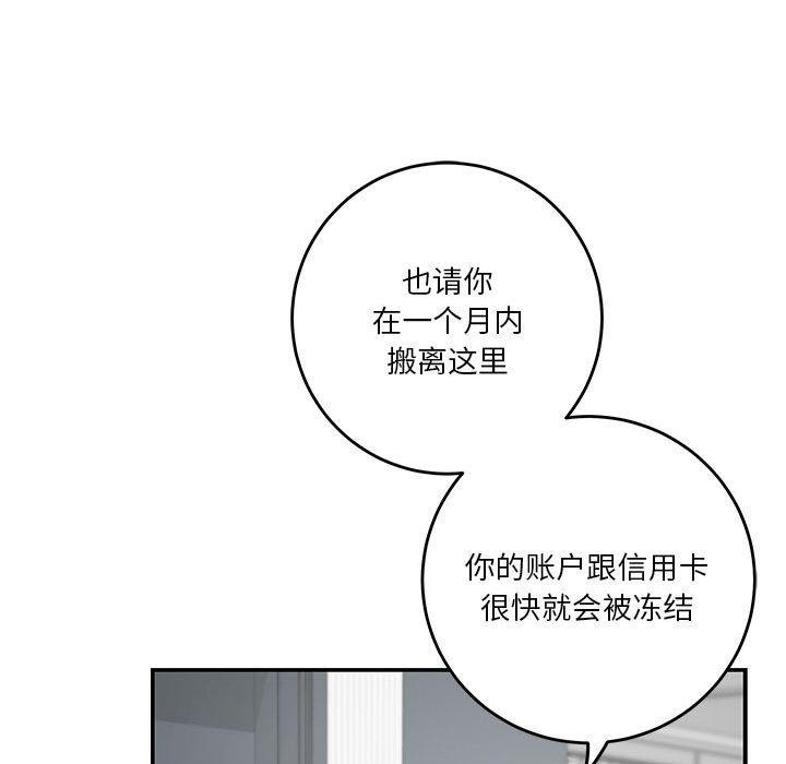 [韩国漫画] 极乐之神 剧情,女教师#[198P]-105