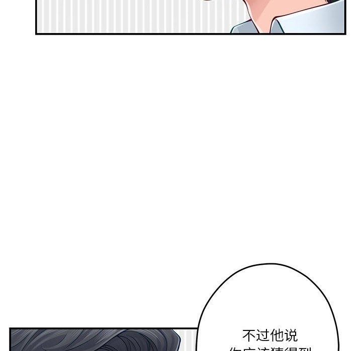 [韩国漫画] 极乐之神 剧情,女教师#[198P]-113
