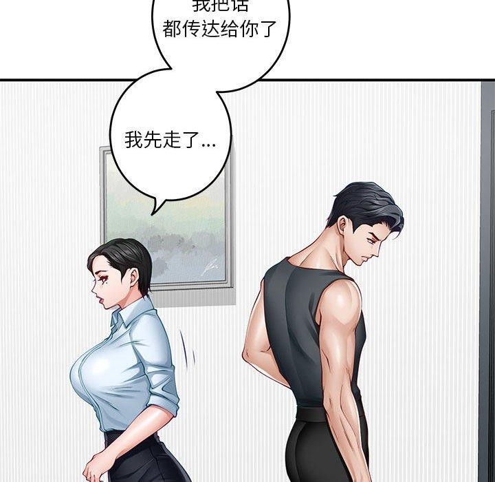 [韩国漫画] 极乐之神 剧情,女教师#[198P]-130